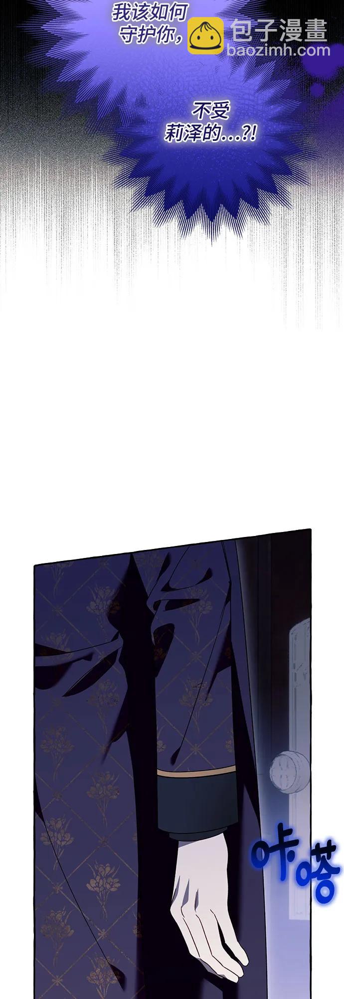 根本不是普通的穿書 - 第63話(1/2) - 5