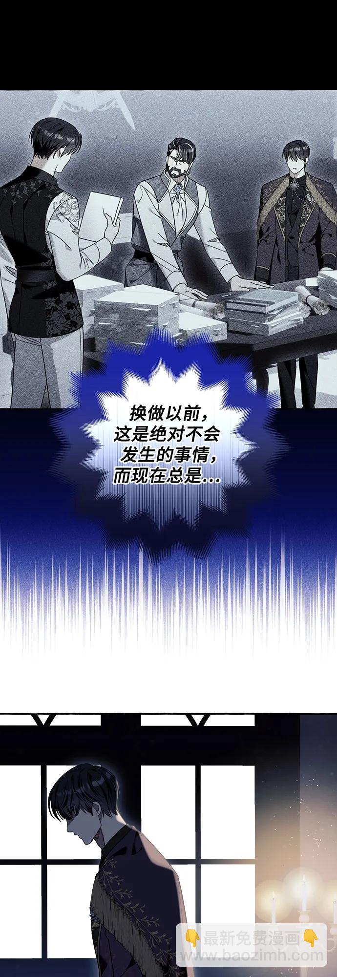 根本不是普通的穿書 - 第63話(1/2) - 8