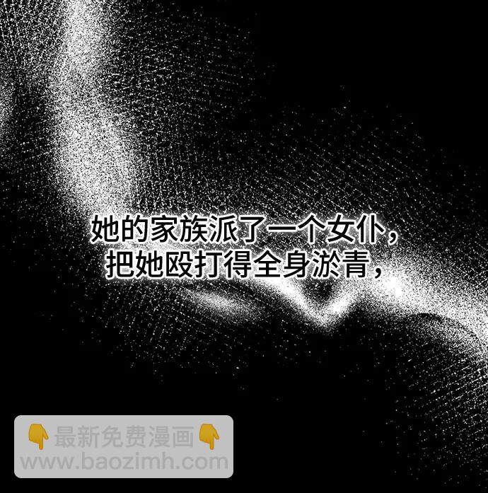根本不是普通的穿書 - 第63話(1/2) - 5