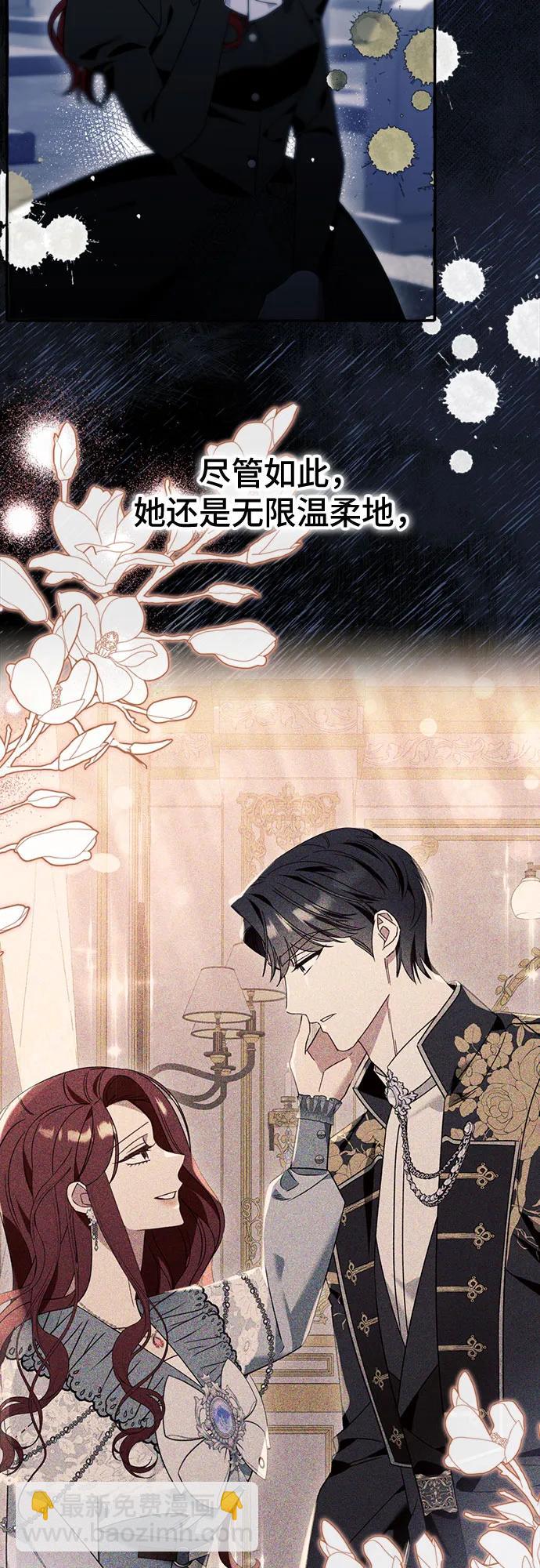 根本不是普通的穿書 - 第63話(1/2) - 7