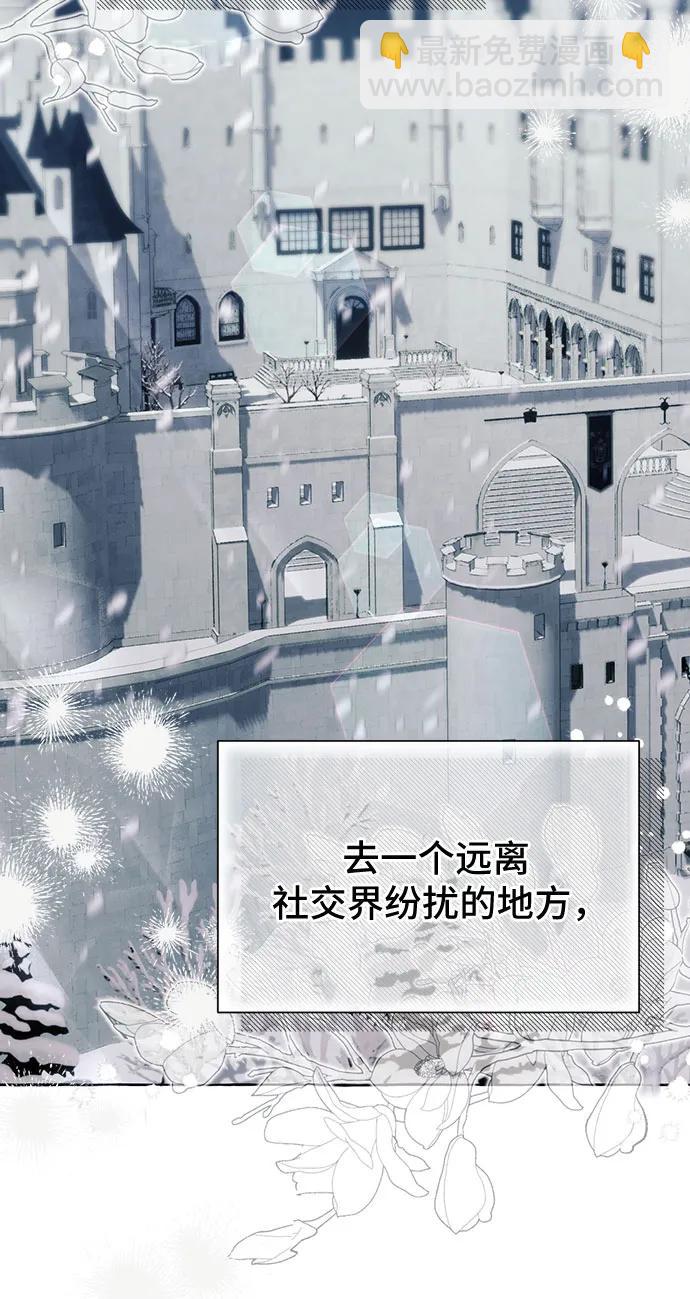 根本不是普通的穿書 - 第63話(1/2) - 1
