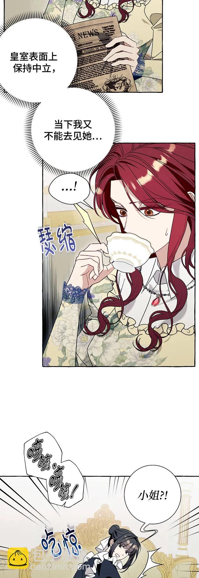 根本不是普通的穿書 - 第65話(1/2) - 1