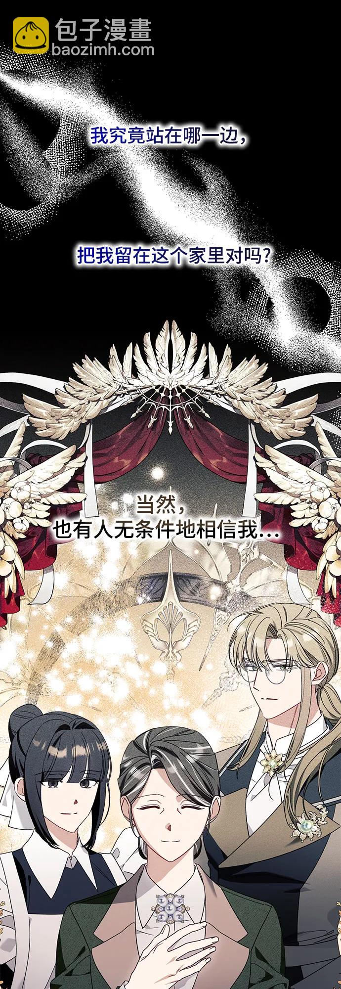 根本不是普通的穿書 - 第65話(1/2) - 7