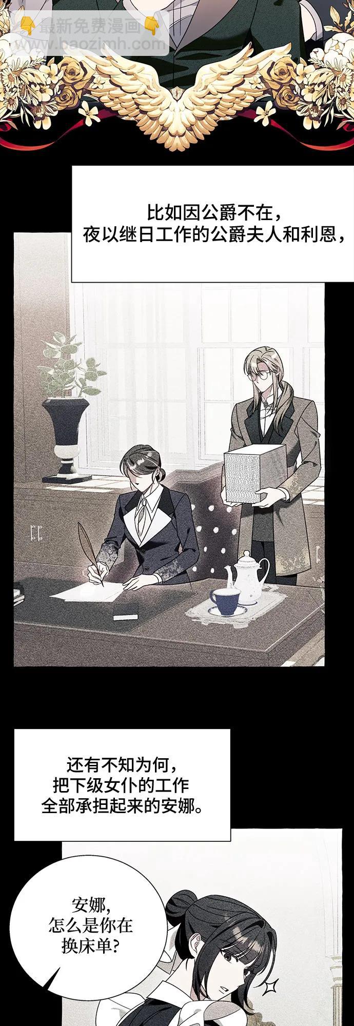 根本不是普通的穿書 - 第65話(1/2) - 8