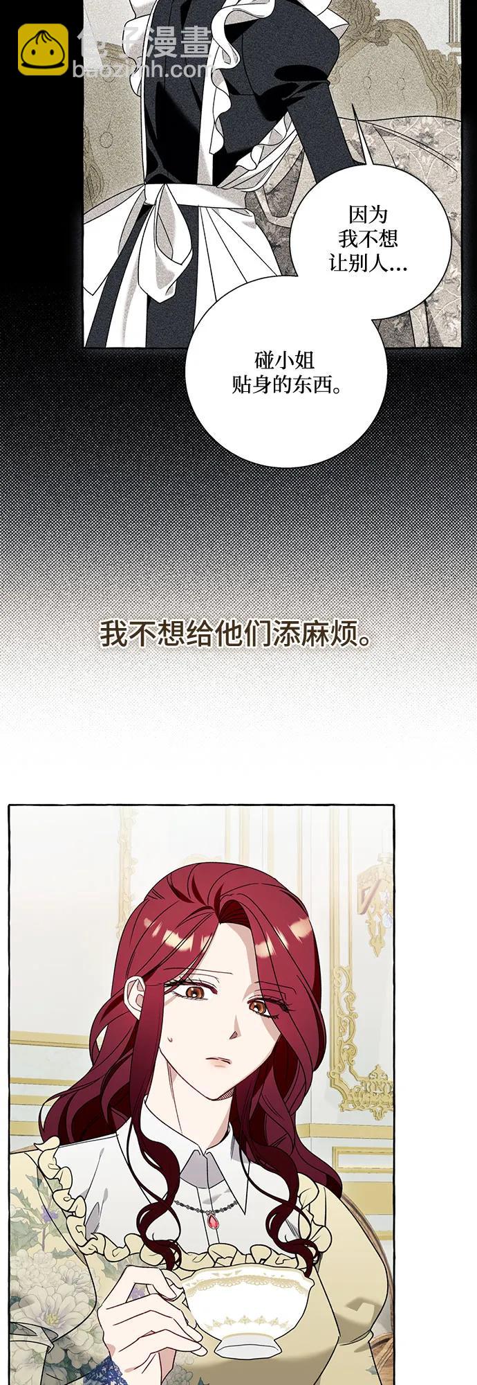 根本不是普通的穿書 - 第65話(1/2) - 1