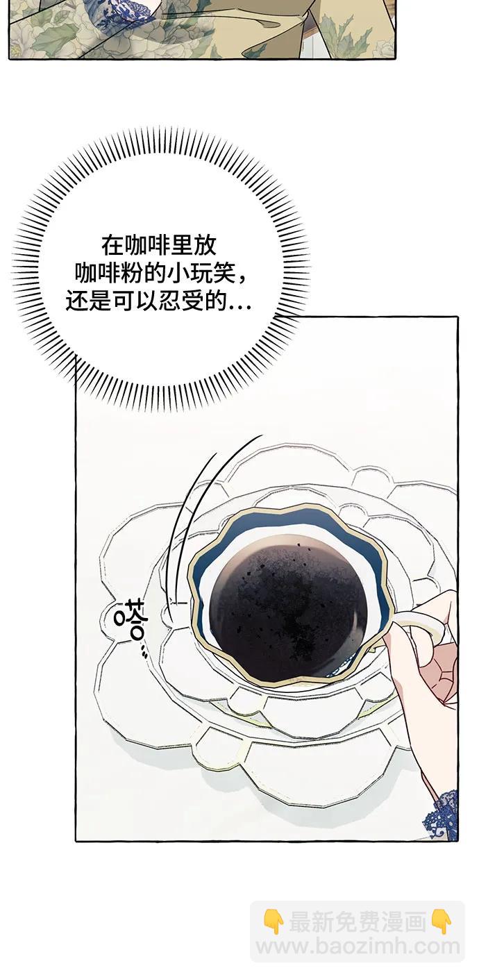 根本不是普通的穿書 - 第65話(1/2) - 2