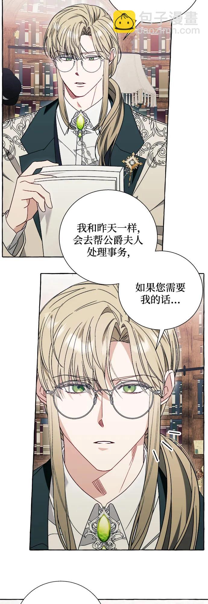 根本不是普通的穿書 - 第65話(1/2) - 4