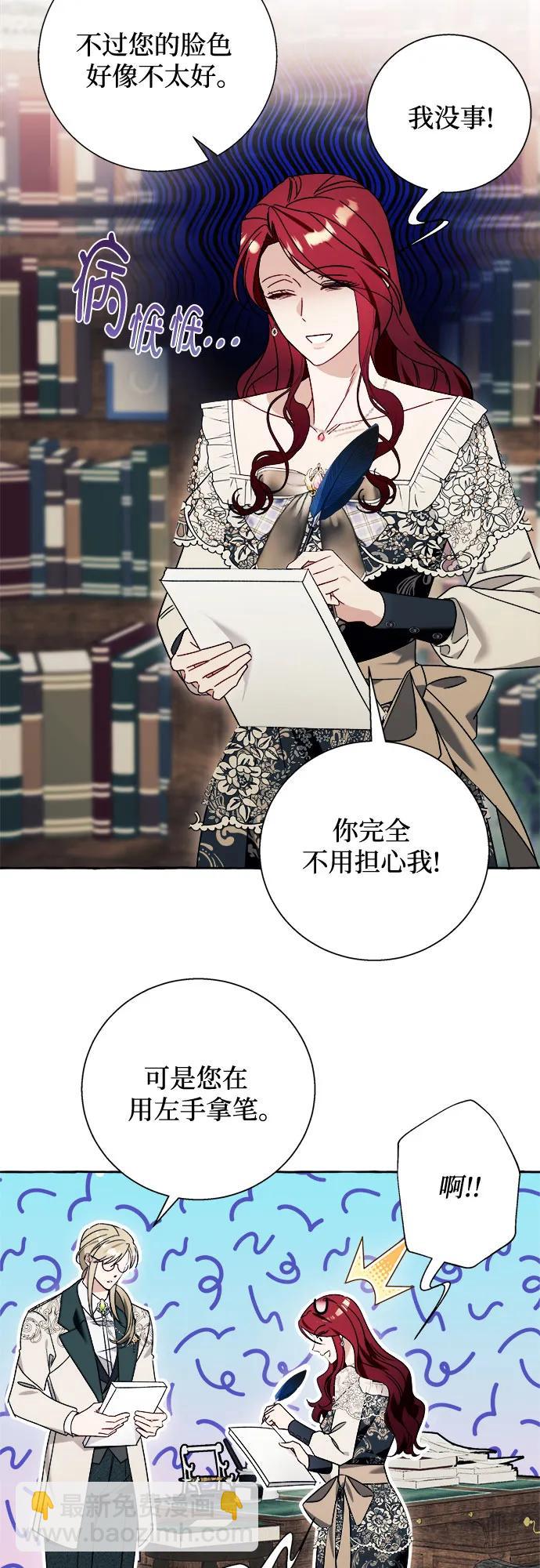 根本不是普通的穿書 - 第65話(1/2) - 5