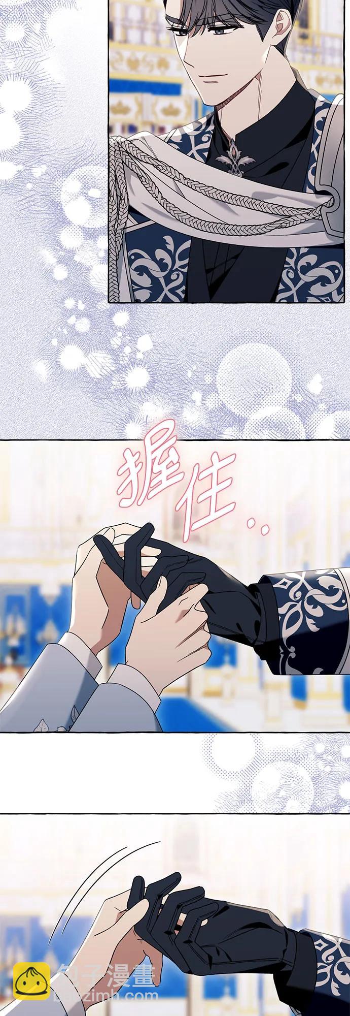 根本不是普通的穿書 - 第65話(1/2) - 3