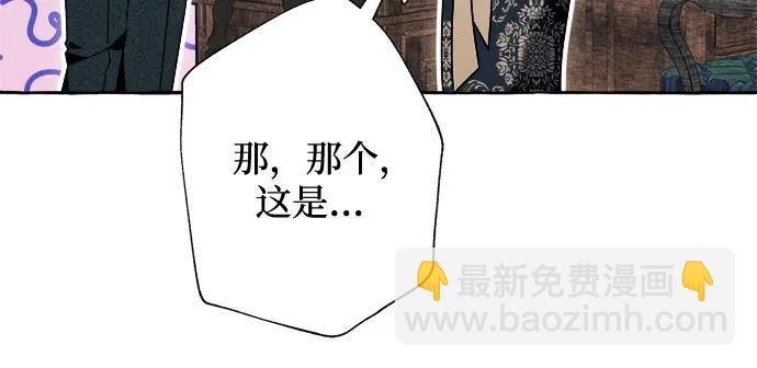 根本不是普通的穿書 - 第65話(1/2) - 6