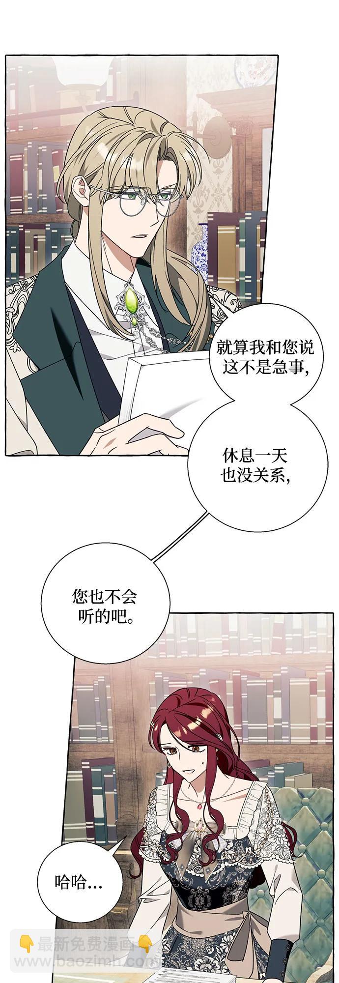 根本不是普通的穿書 - 第65話(1/2) - 7
