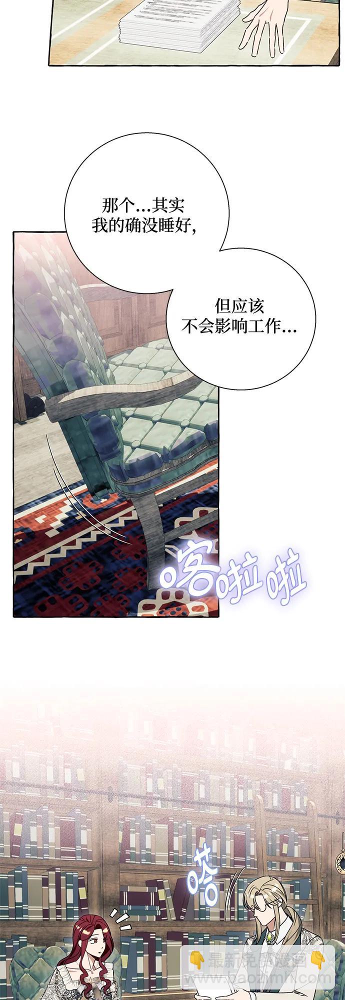 根本不是普通的穿書 - 第65話(1/2) - 8