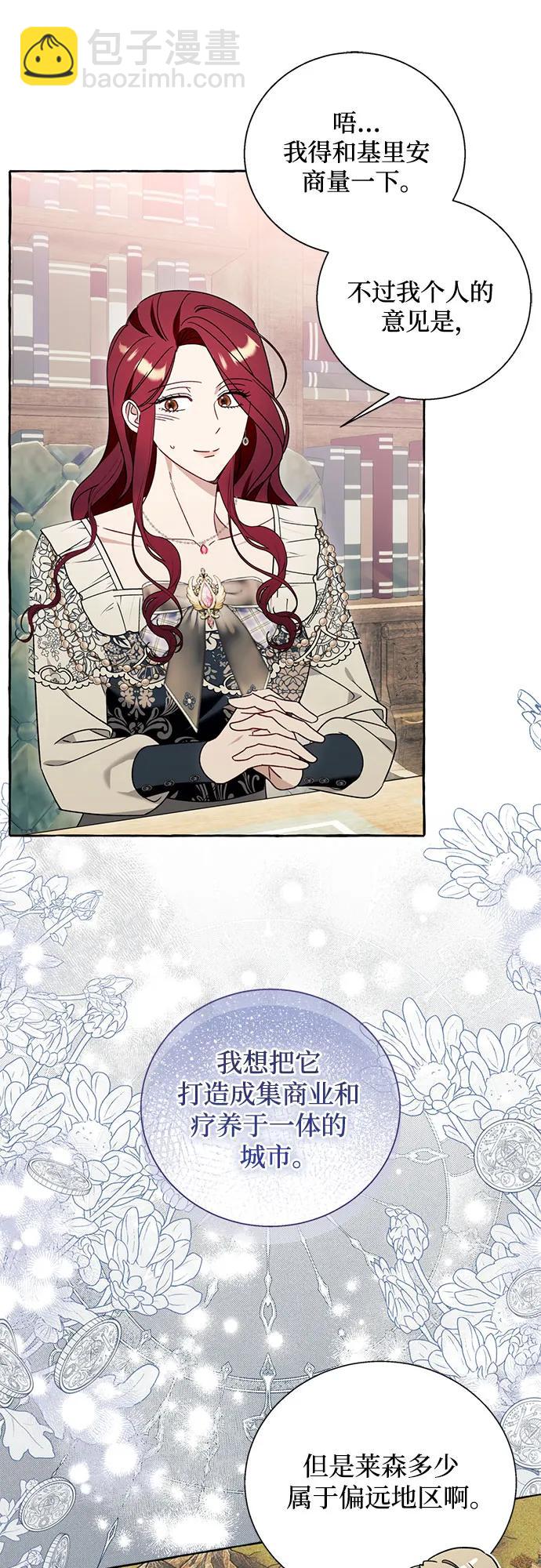 根本不是普通的穿書 - 第65話(1/2) - 3