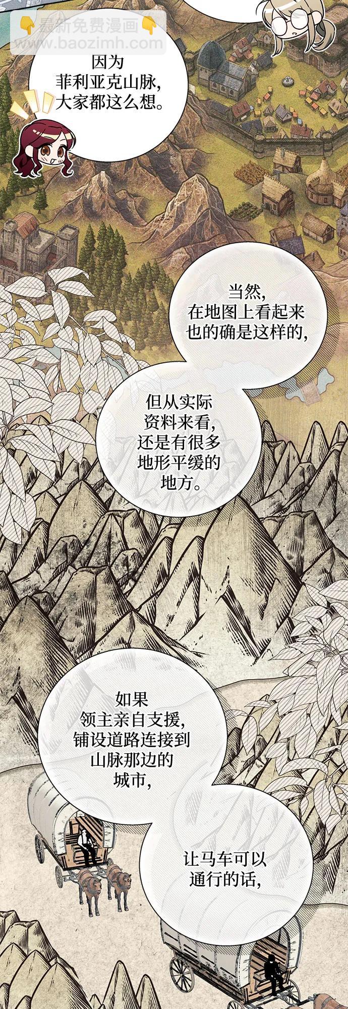 根本不是普通的穿書 - 第65話(1/2) - 4