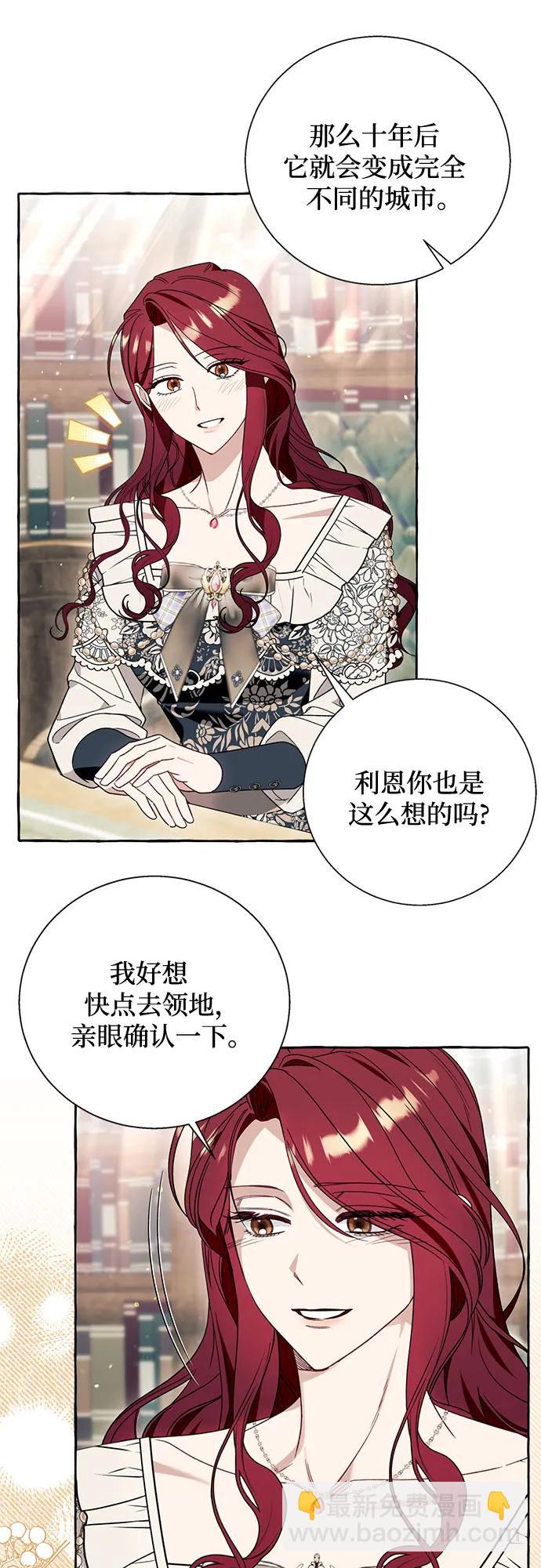 根本不是普通的穿書 - 第65話(1/2) - 7