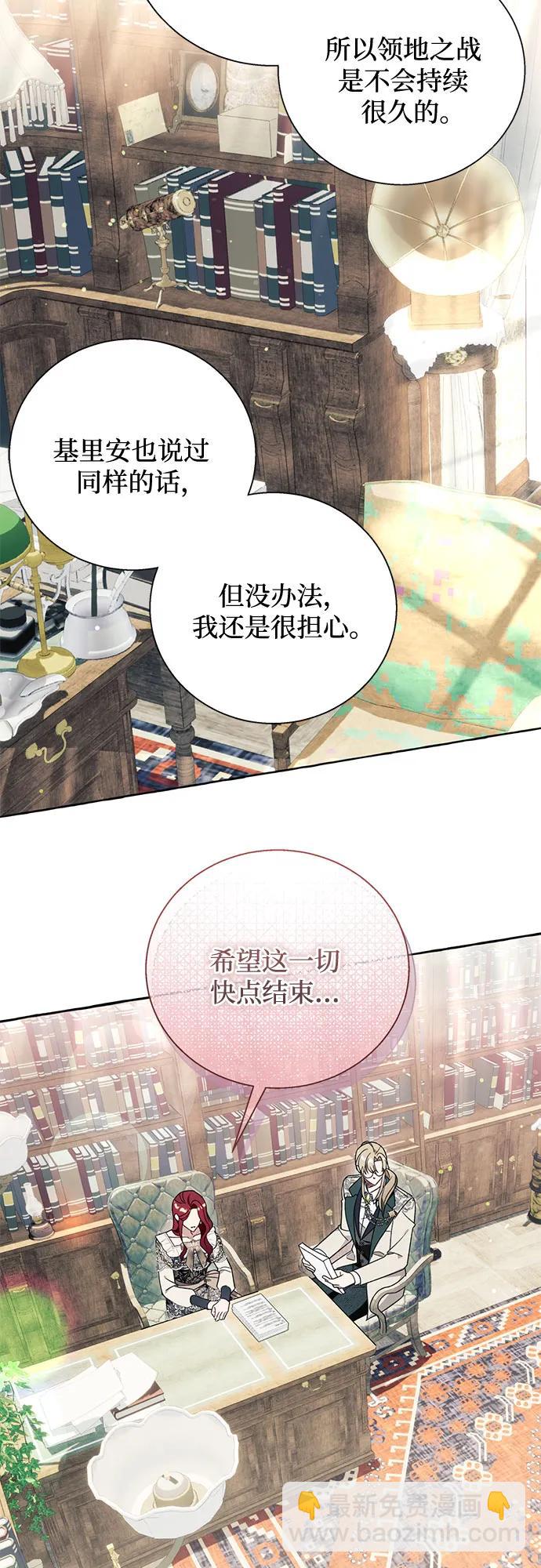 根本不是普通的穿書 - 第65話(1/2) - 1