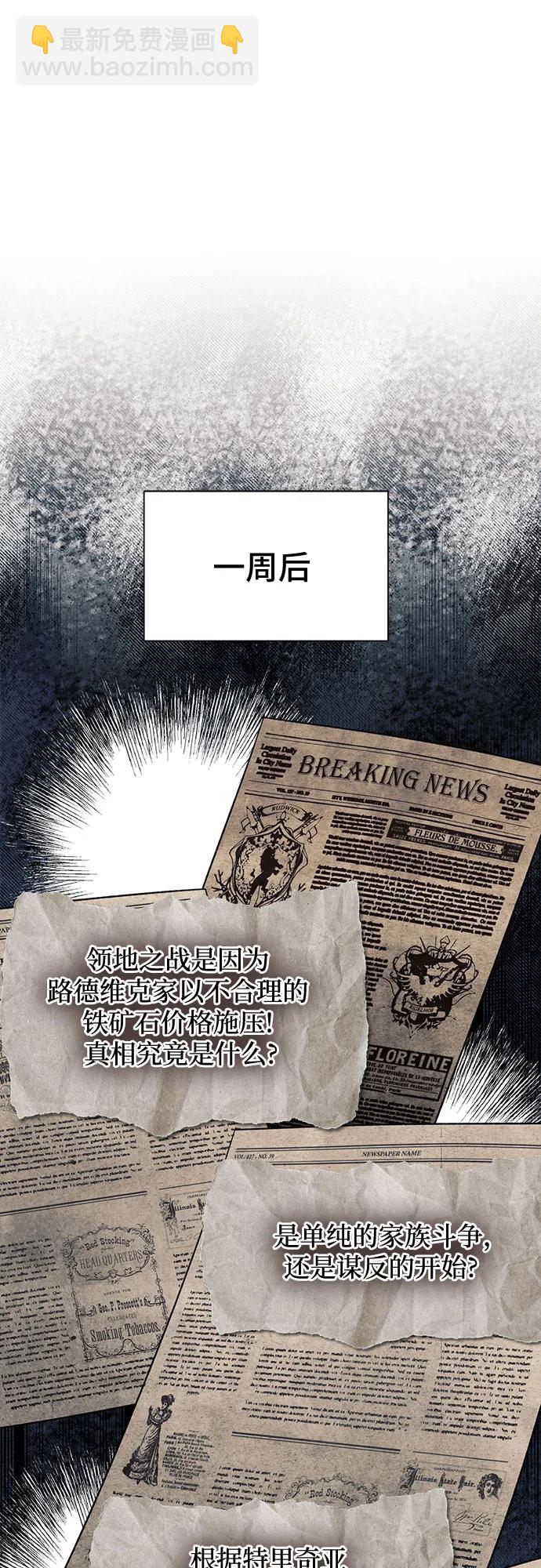 根本不是普通的穿書 - 第65話(1/2) - 7