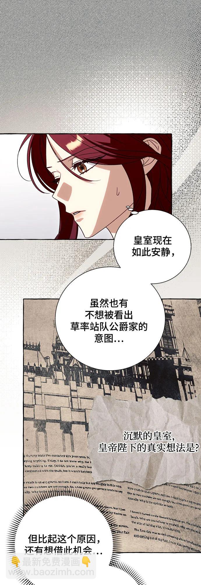 根本不是普通的穿書 - 第65話(1/2) - 1