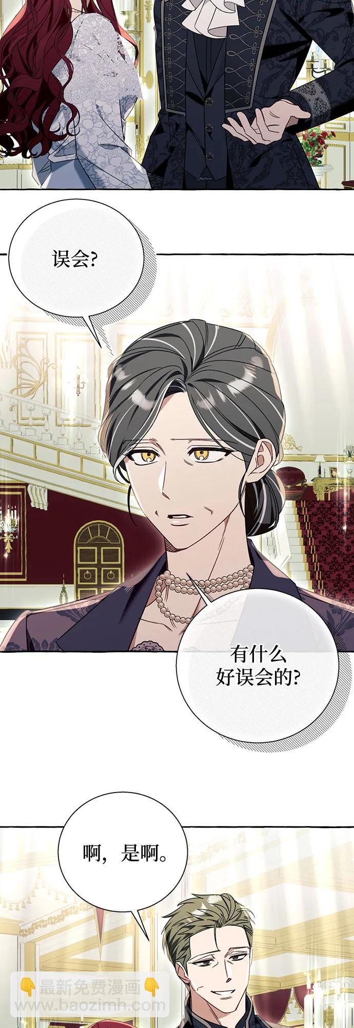 根本不是普通的穿書 - 第67話 - 4