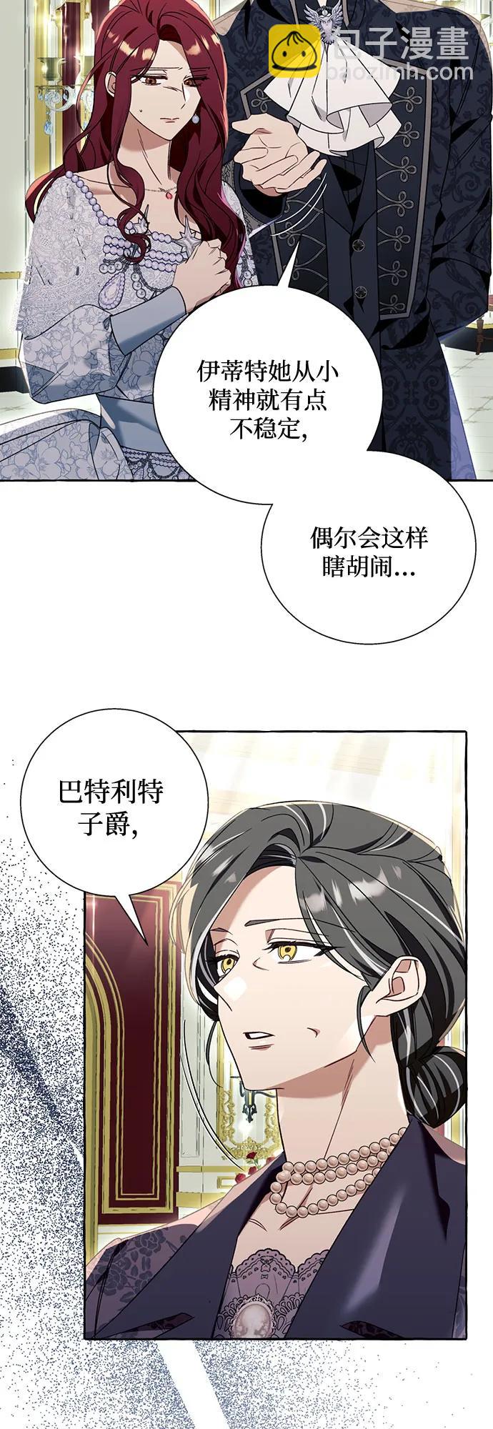 根本不是普通的穿書 - 第67話 - 5