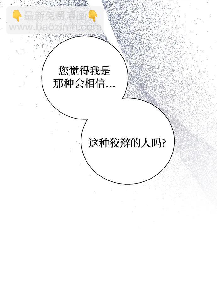 根本不是普通的穿書 - 第67話 - 6