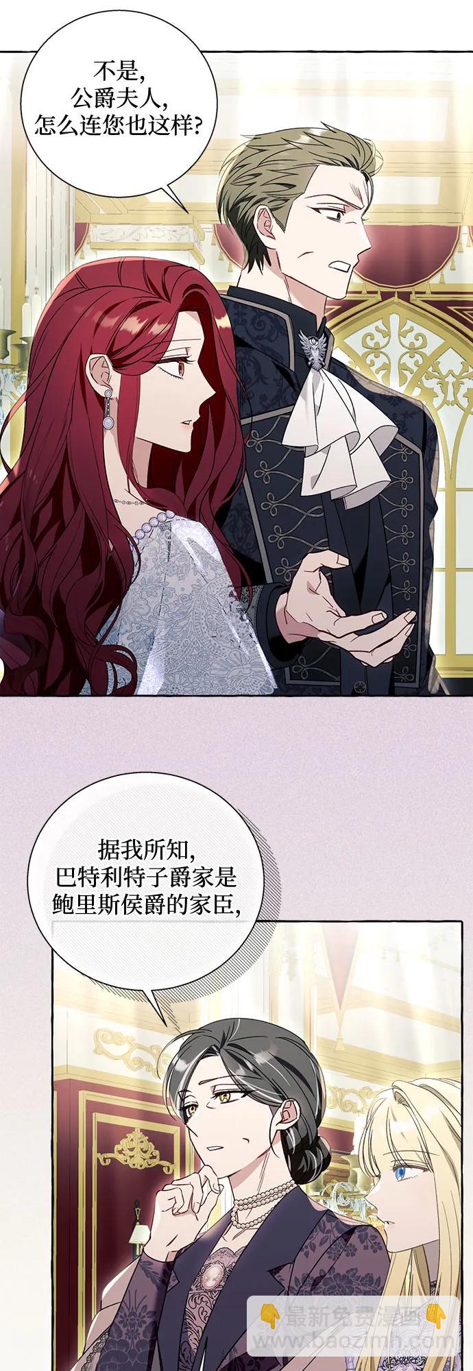 根本不是普通的穿書 - 第67話 - 7