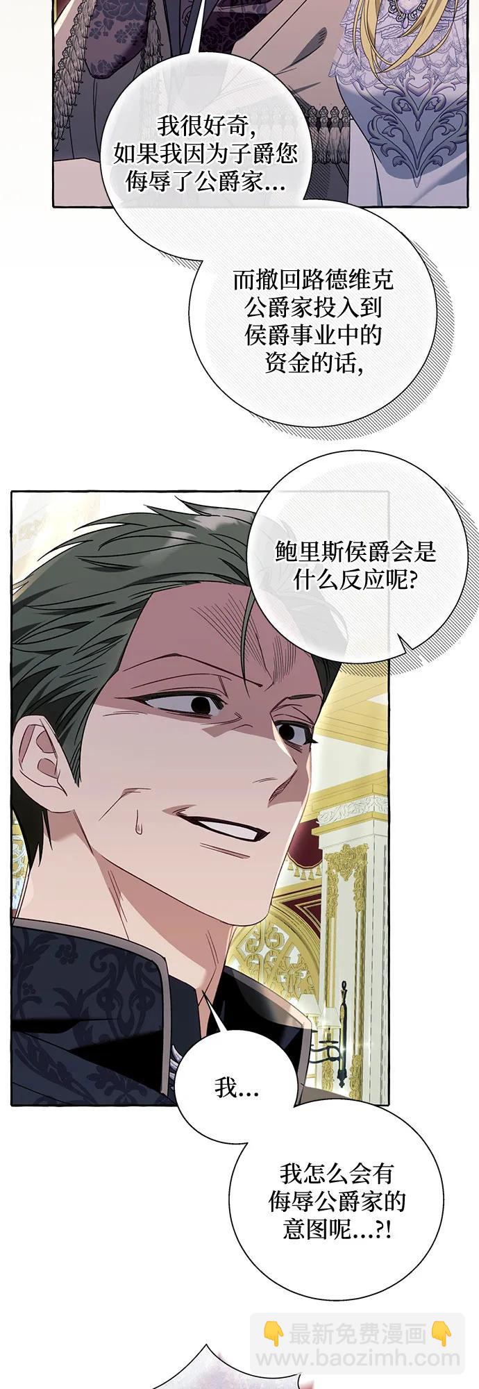 根本不是普通的穿書 - 第67話 - 1