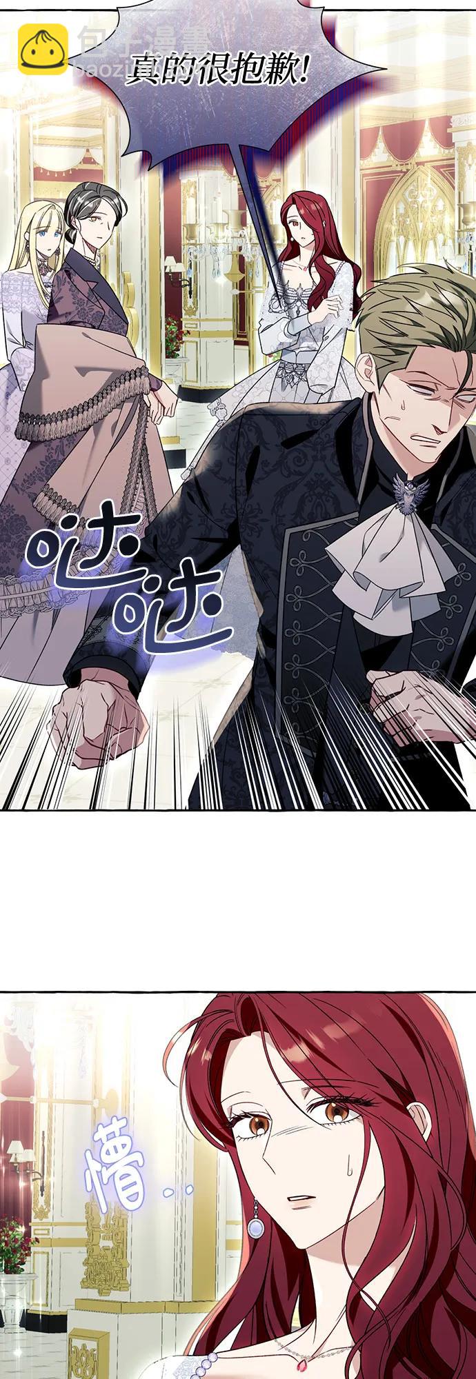 根本不是普通的穿書 - 第67話 - 2