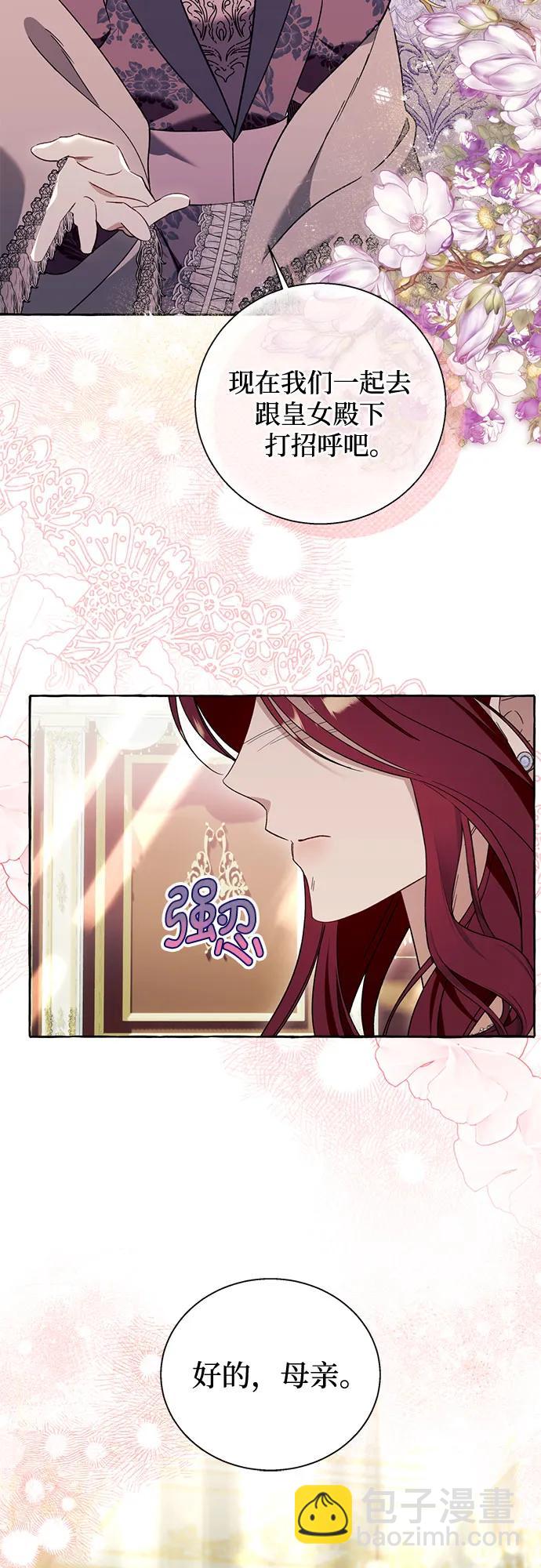根本不是普通的穿書 - 第67話 - 5