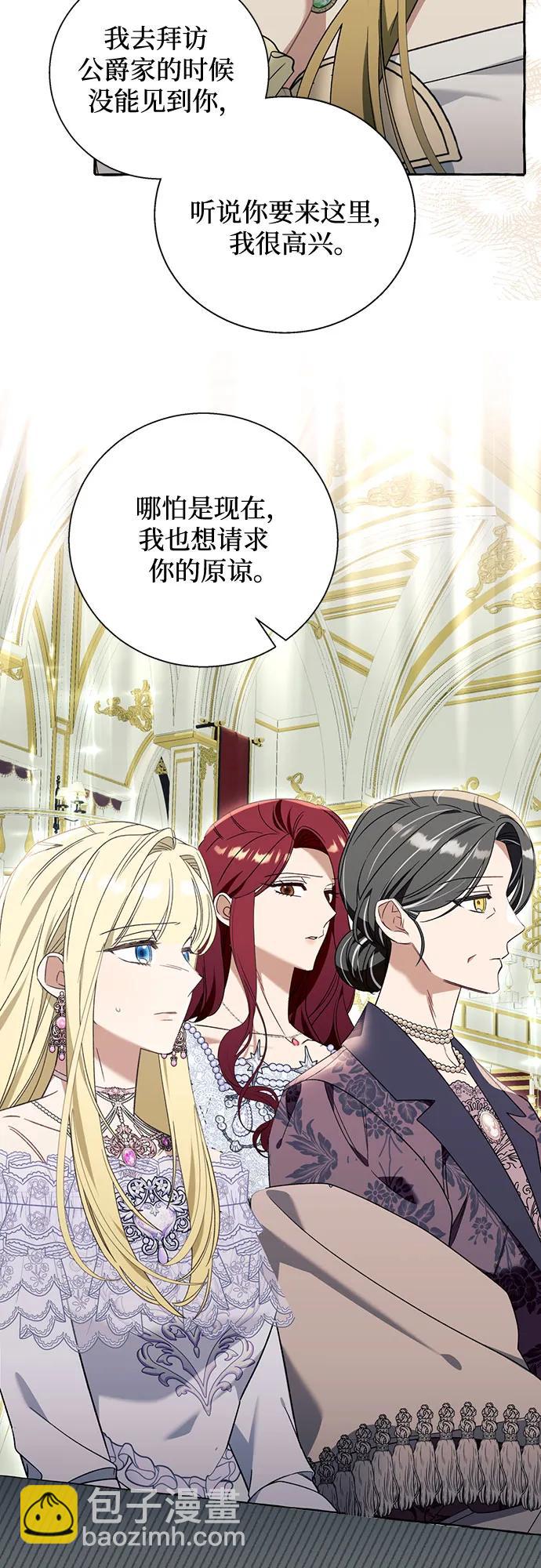 根本不是普通的穿書 - 第67話 - 6