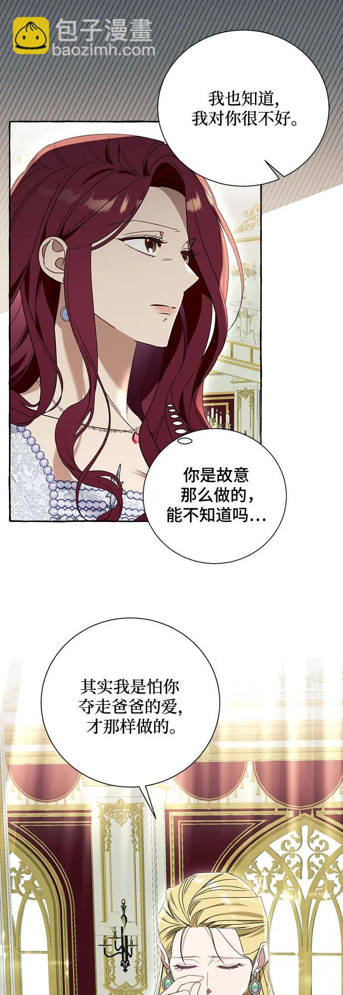 根本不是普通的穿書 - 第67話 - 7