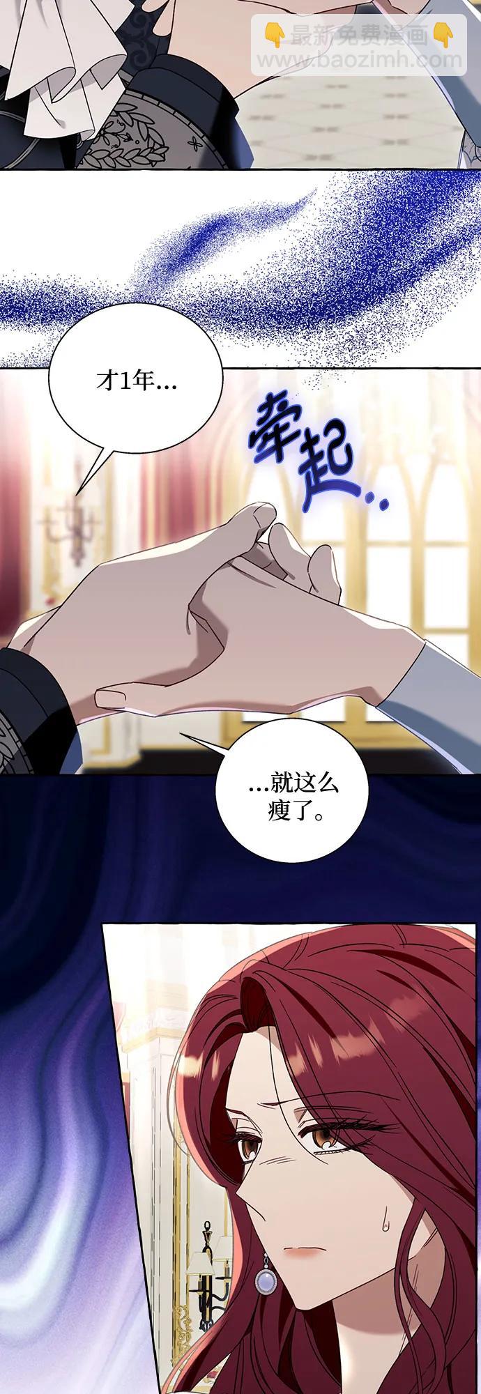 根本不是普通的穿書 - 第67話 - 3