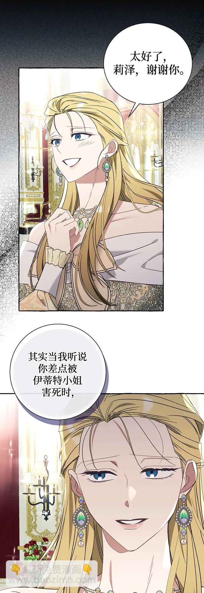 根本不是普通的穿書 - 第67話 - 4