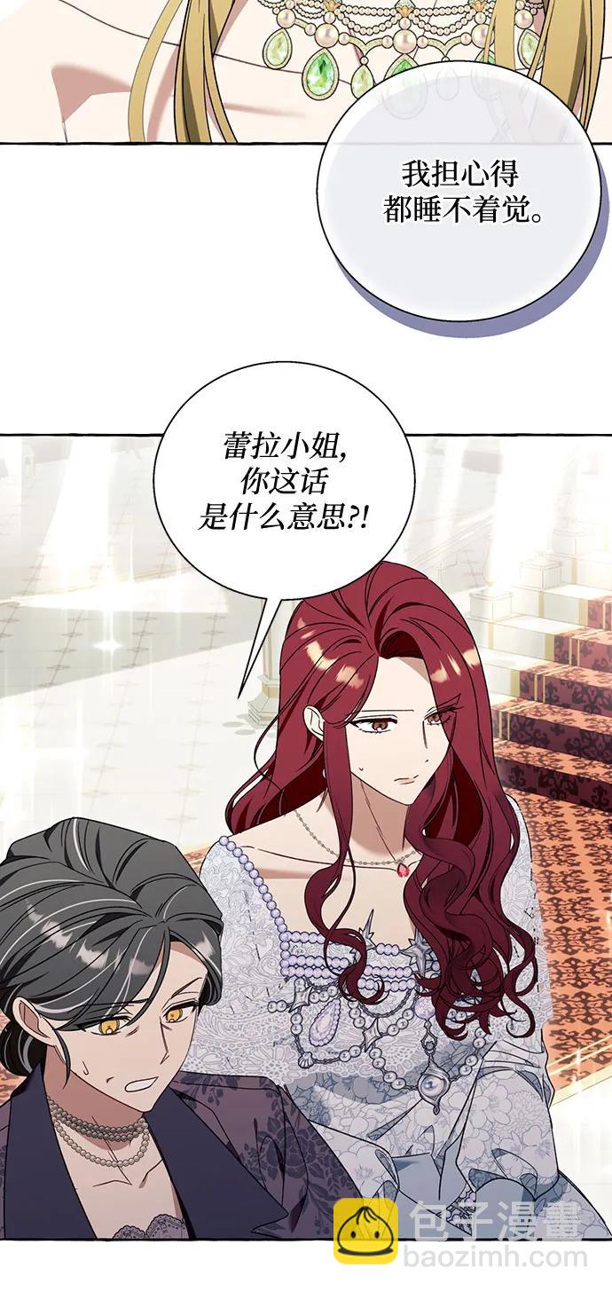 根本不是普通的穿書 - 第67話 - 5