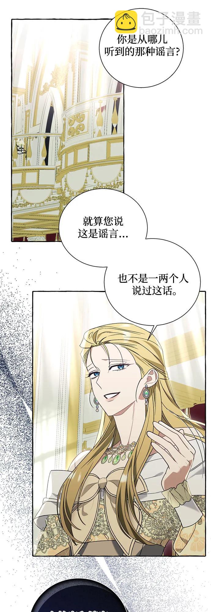 根本不是普通的穿書 - 第67話 - 6