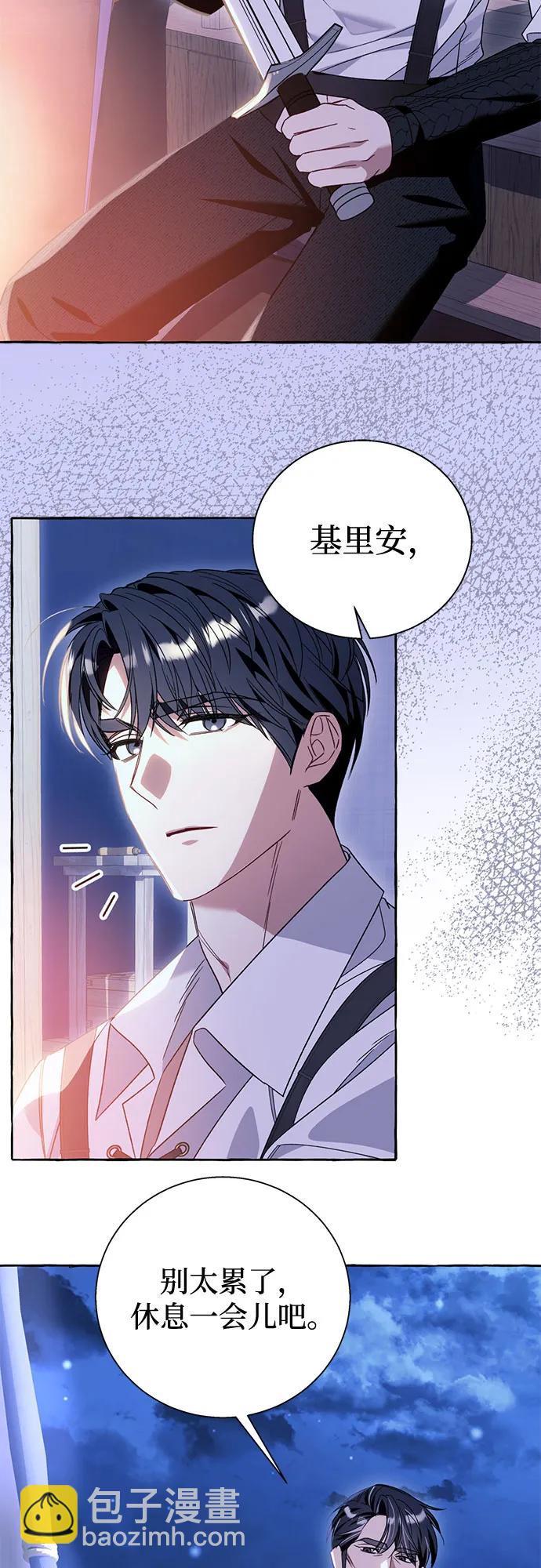 根本不是普通的穿書 - 第67話 - 4