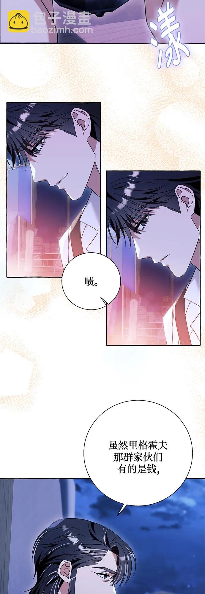 根本不是普通的穿書 - 第67話 - 1