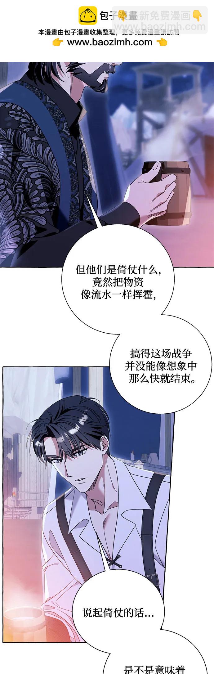 根本不是普通的穿書 - 第67話 - 2