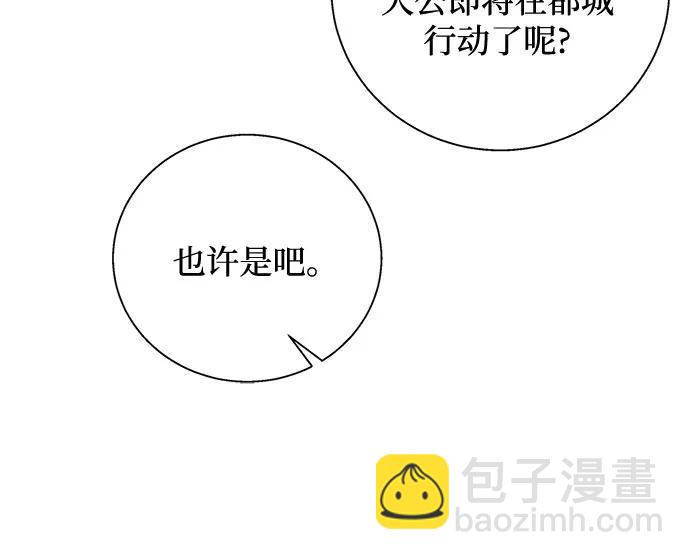 根本不是普通的穿書 - 第67話 - 3