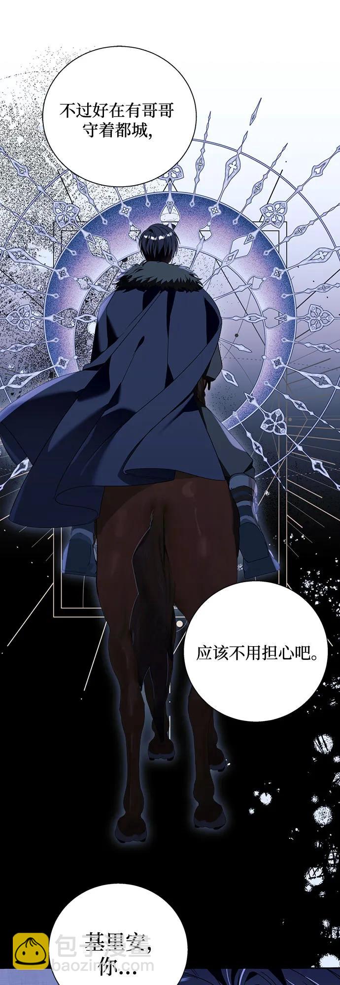 根本不是普通的穿書 - 第67話 - 4