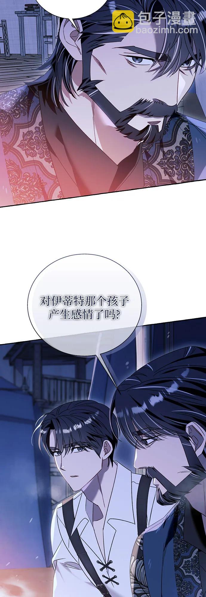 根本不是普通的穿書 - 第67話 - 5