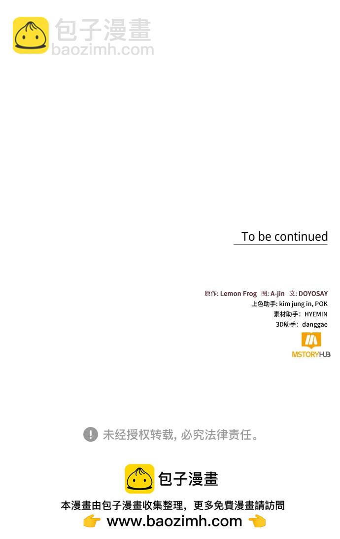 根本不是普通的穿書 - 第67話 - 7