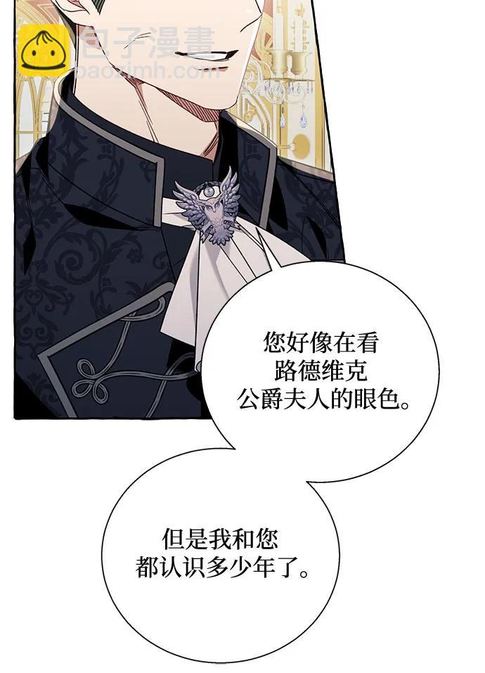 根本不是普通的穿書 - 第67話 - 5