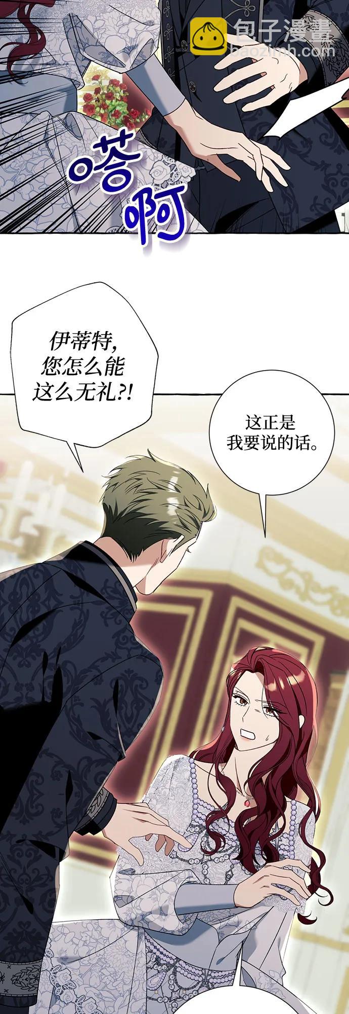 根本不是普通的穿書 - 第67話 - 7