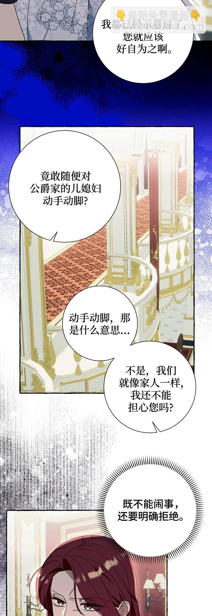 根本不是普通的穿書 - 第67話 - 1
