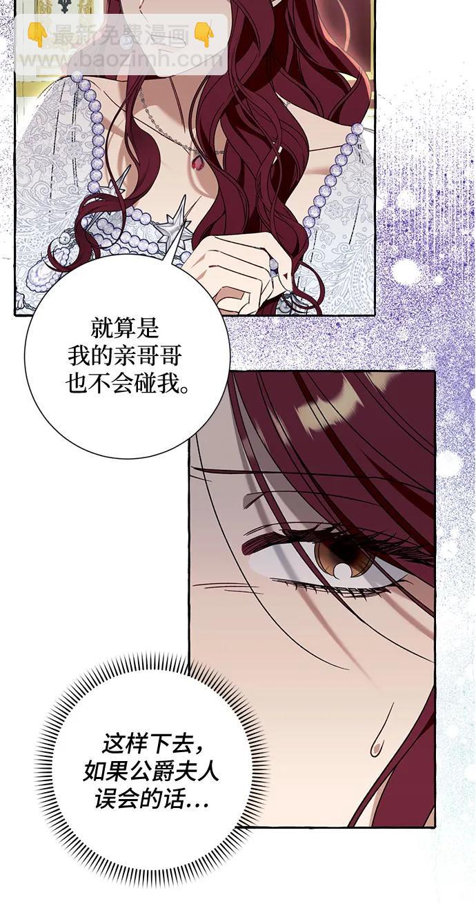 根本不是普通的穿書 - 第67話 - 2