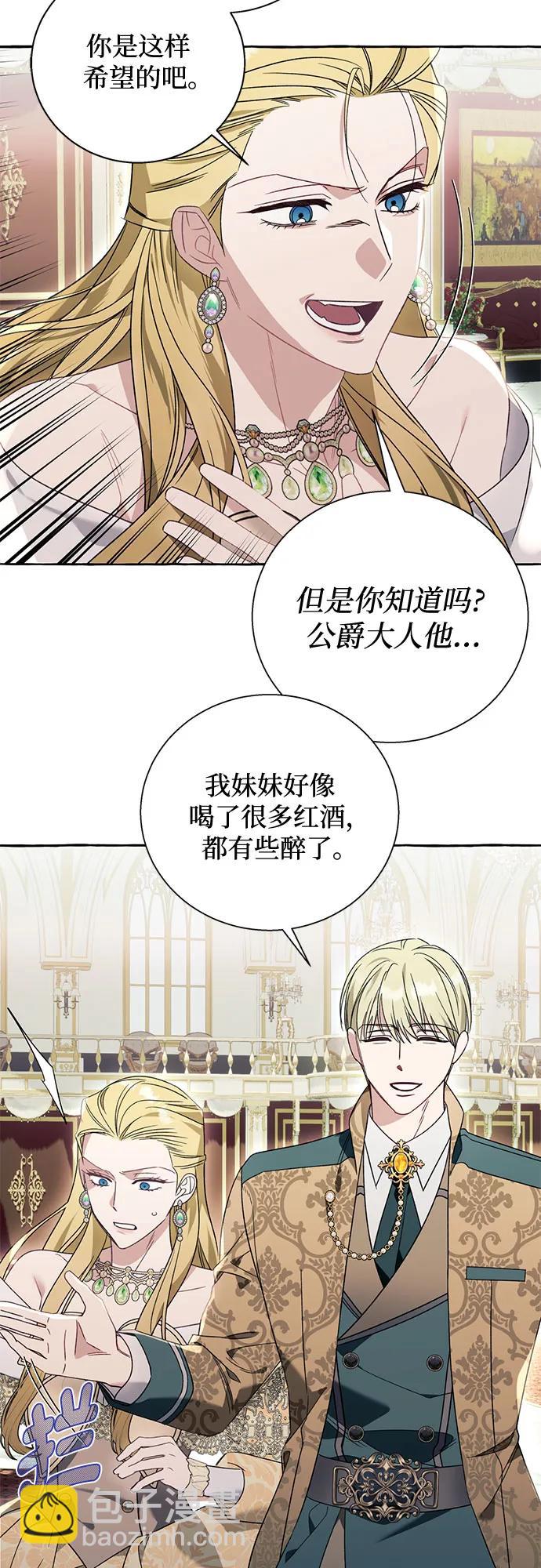 根本不是普通的穿書 - 第69話 - 1