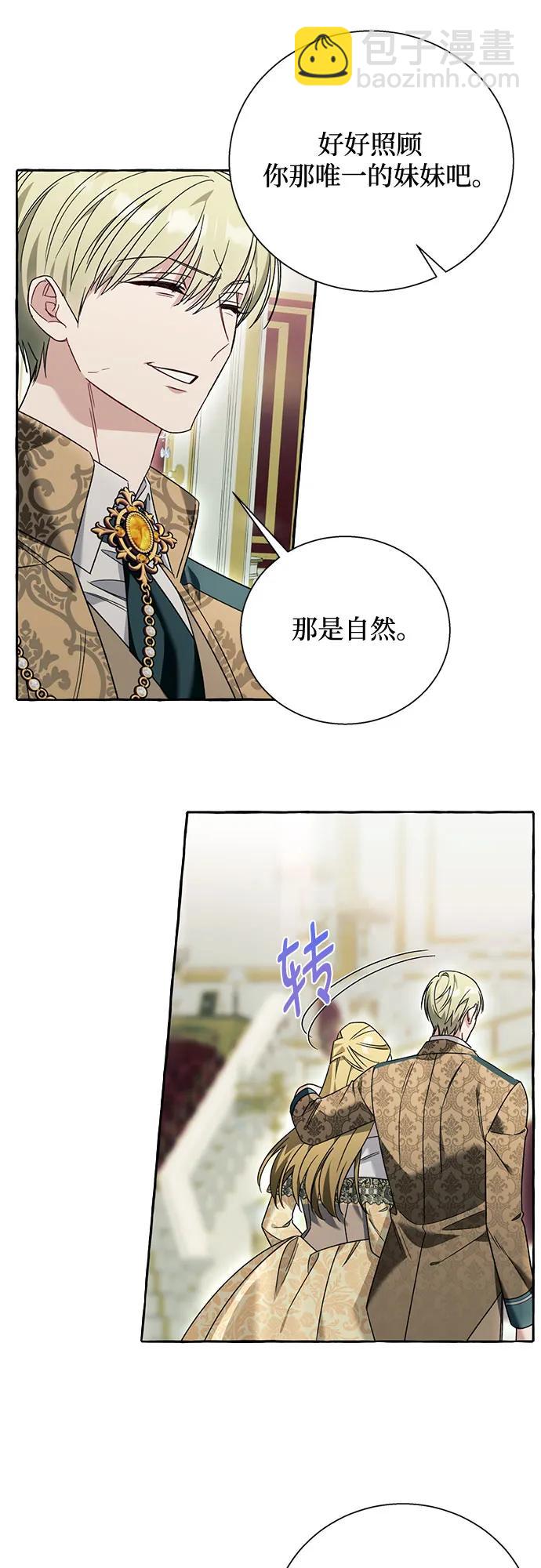 根本不是普通的穿書 - 第69話 - 4