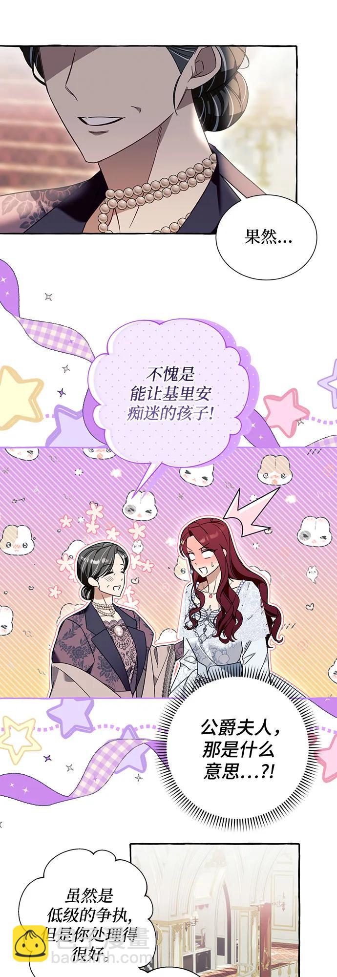 根本不是普通的穿書 - 第69話 - 1