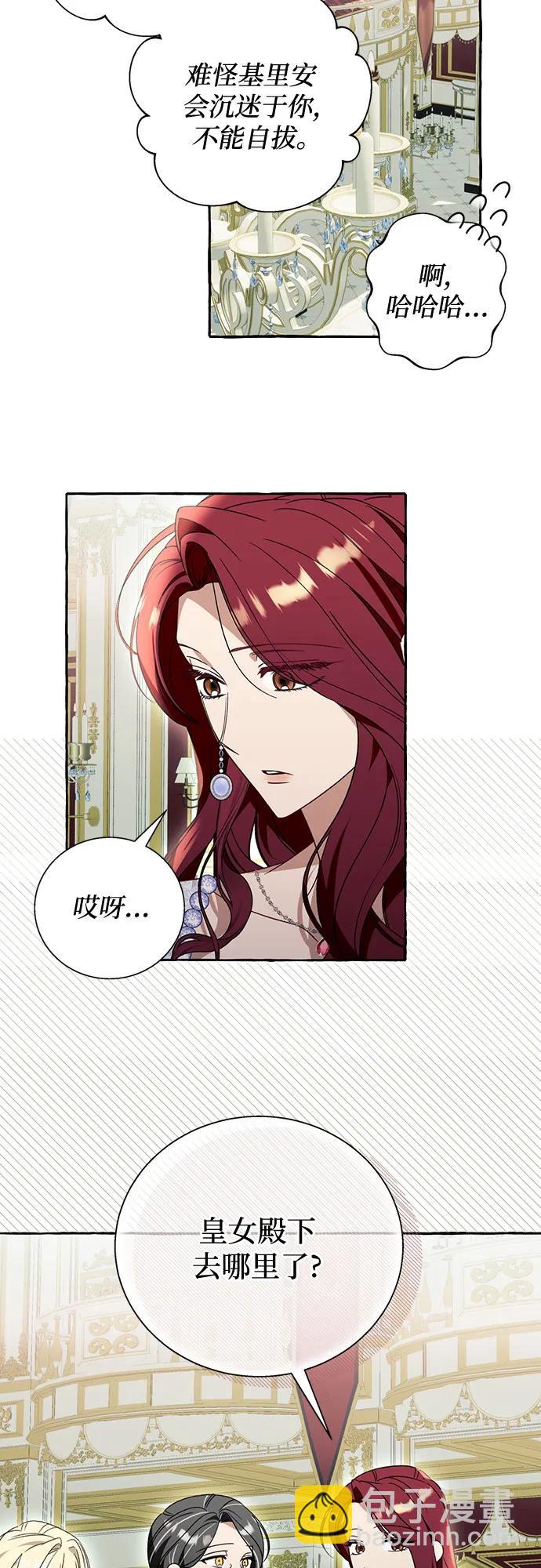 根本不是普通的穿書 - 第69話 - 2